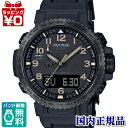 PRW-50FC-1JF カシオ プロトレック スポーツ CASIO PROTREK SPORTS 電波ソーラー メンズ 腕時計 国内正規品 送料無料