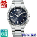 【クーポン利用で10%OFF】CB0210-54L CITIZEN シチズン ATTESA アテッサ エコドライブ 電波時計 シルバー メンズ 腕時計 国内正規品 送料無料