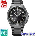 CB0215-51E CITIZEN シチズン ATTESA アテッサ エコドライブ 電波時計 黒 ブラック メンズ 腕時計 国内正規品 送料無料