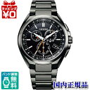 CB5045-60E CITIZEN シチズン ATTESA アテッサ エコドライブ 電波時計 黒 ブラック メンズ 腕時計 国内正規品 送料無料