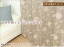 【オーダー商品】【2倍ヒダ・3ツ山】遮光裏地付きジャガード織りカーテン(MF-110-BR)幅〜100cm-丈231〜270cm 2枚組 業務用カーテン可