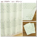 【即納 全て1980円】激安 カーテン 在庫限り【