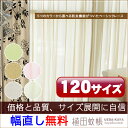 【オーダー商品】防炎ミラーレースカーテン(UE-597)幅〜100cm-丈163〜202cm 2枚組 業務用カーテン可