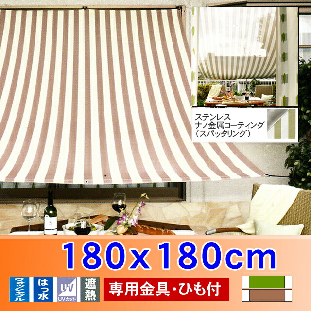 ◎【送料無料】【FS_708-7】【NW】日よけ【(マルシェF)約180×180cm●Mサイズ●※受注生産品◎クーポンで500円引き【送料無料】【FS_708-7】【NW】【平日おひる12時まで即日発送可能!!】日差し＆紫外線・赤外線対策は機能的な日よけシートが最適！【既製サイズ】