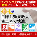 ★防炎機能つき★昼も夜も室内が見えにくいプライバシー保護&紫...
