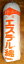 ☆エステル綿300g