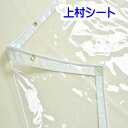 UVカット 透明 ビニールカーテン 0.5mm厚x幅465-...
