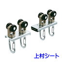 【店内ポイント5倍】D40 マグネットランナー 両開き用 ワンタッチランナーAタイプ 大型レール用 大型カーテンレール用