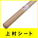 透明ビニールシート 0.3mm厚x1370mm幅x30m巻 アキレスマジキリ ビニールシート 透明 透明シート 透明ビニール ロール 送料無料(沖縄、離島除く)