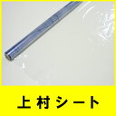 カット販売 透明ビニールシート 0.1mm厚×1370mm幅 ビニールクロス ビニールシート 透明