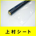 ビニールシート 透明 カット売り 0.3mm厚x915mm幅 軟質塩ビ 透明ビニールシート アキレスマジキリ
