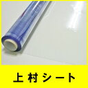ビニールシート 透明 カット売り 0.4mmx915mm 透明ビニールシート