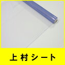 カット売り 透明ビニールシート 透明ビニールマット 1mm厚×915mm幅 厚手 ビニールシート 透明 透明マット ビニールマット オーダーサイズ ランキングお取り寄せ