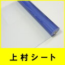 ビニールシート 透明 カット売り 厚み3mmx幅915mm 透明ビニールシート オーダーサイズ 厚手ビニール デスクマット