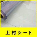 カット販売 透明ビニールシート 5mm厚×915mm幅 厚手 特厚 ビニールシート