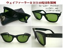 レイバン ウェイファーラーWAYFARER度付きサングラス RB2140?RX度付き メガネ 眼鏡【マラソン201401_送料無料】