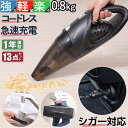 【期間限定クーポン】 ハンディクリーナー 掃除機 コードレス サイクロン 車 掃除機