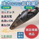 【12点セット】雑誌掲載! ハンディクリーナー コードレス ...
