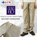GUNG HO ガンホー MILITARY CHINO PANT ミリタリー チノパンツ #1760P MADE IN USA 【カーキ】/GUNG HO ガンホーミリタリー チノパンツ #1760P GUNG HO ガンホーミリタリー チノパンツ #1760P