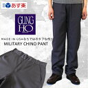 GUNG HO ガンホー #1798 MILITARY CHINO PANT ミリタリー チノパンツ MADE IN USA 【チャコールグレー】/GUNG HO ガンホー #1798 ミリタリー チノパンツ GUNG HO ガンホー #1798 ミリタリー チノパンツ