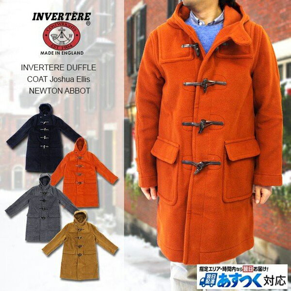 INVERTERE インバーティア BIRMINGHAM DUFFLE COAT (バーミンガム)ダッフルコート MALLALIEU'S ELYSIAN (マリリュース社生地)【あす楽対応】