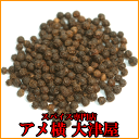 【500g】ブラックペッパーホール【原形】【配送方法メール便選択時一配送商品1個まで