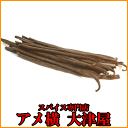 【F対象商品12点購入で送料無料】バニラビーンズ【20g】【細め・短めタイプ】【配送方