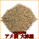業務用キャラウェイシード【原形】【1Kg】【小型配送選択時一配送商品1個まで対応ご対応】