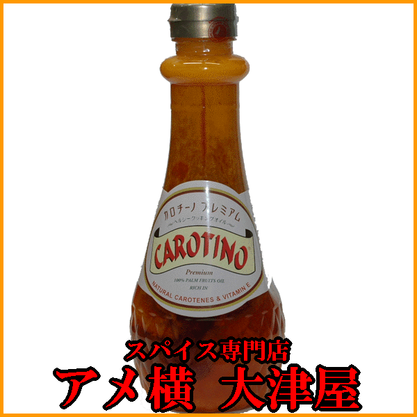 CAROTINO PREMIUM レッドパームオイル【500g】