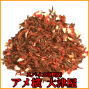 【F対象商品12点購入で送料無料】業務用 ハイビスカス【1kg】スパイス カレー カレー粉 香辛料ハーブ ドライハーブ(大変申し訳ございませんがメール便非対応商品の為メール便でのご注文時宅配便料金に訂正させていただきます。)