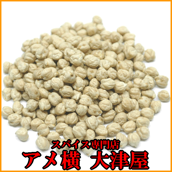 【F対象商品12点購入で送料無料】チャナ(ひよこ豆・ガルバンゾー）【1kg】【配送方法宅急…...:uenoohtsuya:10000375