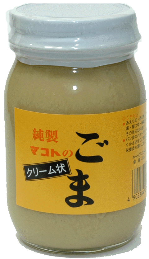 マコト　白練り胡麻(胡麻ペースト)【450g】