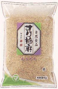 マコト　白スリ胡麻【1kg】