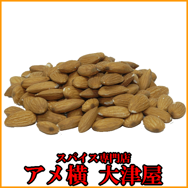 【送料無料】【業務用】アーモンド・素焼き（無塩・無油）【1kg】