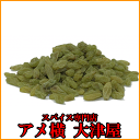【F対象商品12点購入で送料無料】グリーンレーズン【500g】【配送方法メール便選択時一配送商品1個まで対応ご対応】