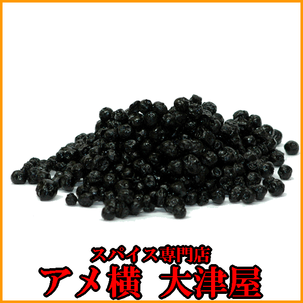 業務用 ワイルドブルーベリー【1kg】【ナッツ・ドライフルーツ・製菓材料・スイーツ・お菓子】