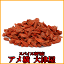 業務用 ドライ クコの実【1kg】【ナッツ・ドライフルーツ・製菓材料・スイーツ・お菓子】
