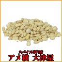 【F対象商品12点購入で送料無料】松の実【70g】【配送方法メール便選択時一配送商品4個まで対応ご対応・宅急便コンパクト選択時一配送7個までご対応】