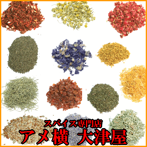 【送料無料】ハーブセットB(13種類のハーブ・スパイス詰め合わせ)【smtb-t】【マラソン1112P10】【gourmet1213】【マラソン2011冬_食品】