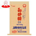 上野砂糖【業務用】 和砂糖 OK 20kg×1袋
