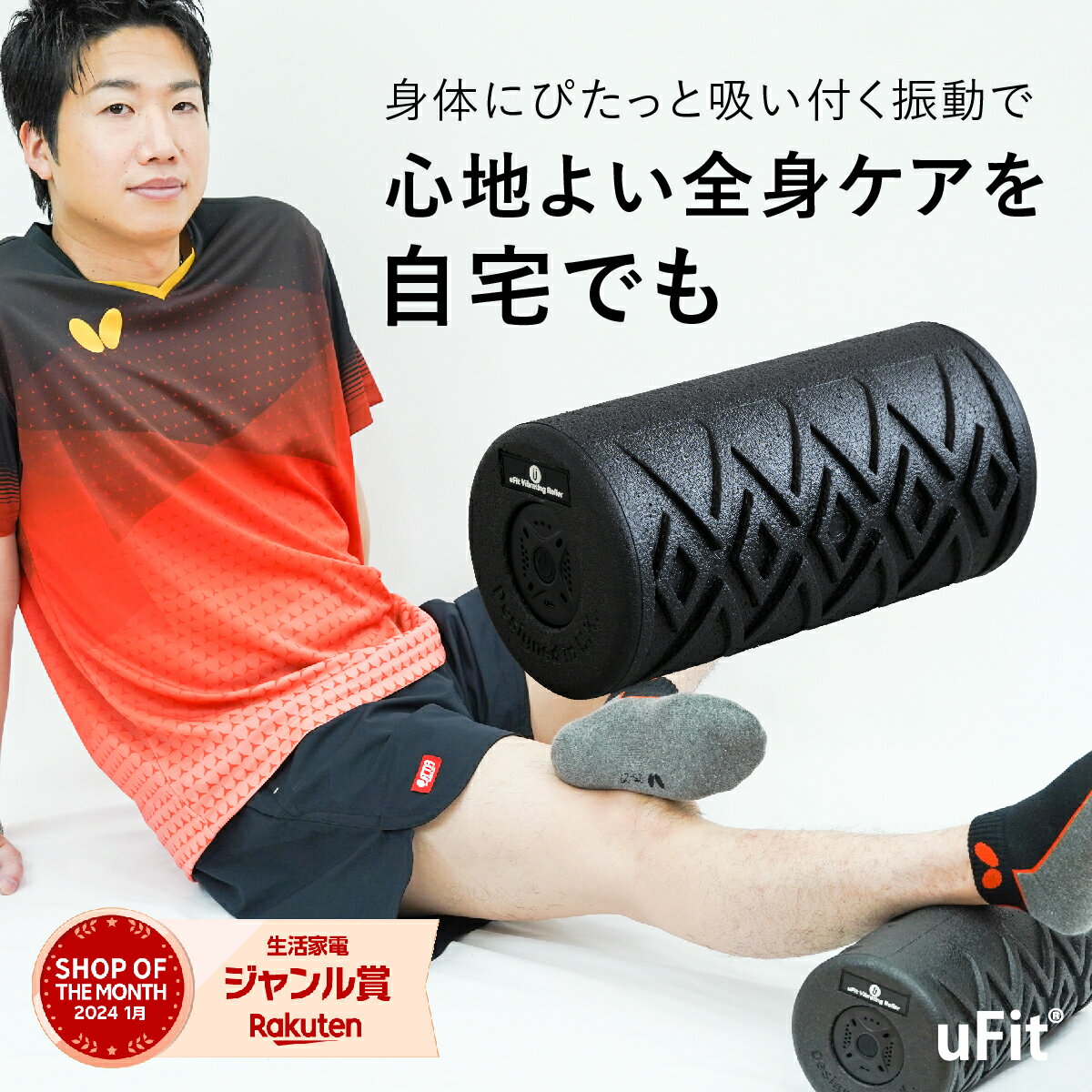 uFit 電動フォームローラー <strong>エクササイズポール</strong> 筋膜リリース ローラー 電動 ストレッチ 振動 マッサージ マッサージ機 健康器具 リラックス 筋膜ローラー 筋膜リリース ストレッチローラー マッサージポール ダイエット 背中 肩甲骨 おしり 太もも スリム 日本 国内メーカー