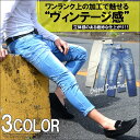 クロップドデニムパンツ 立体裁断 膝タック ストレッチパンツ アンクルパンツ 9分丈 デニムパンツ メンズ スキニーパンツ スキニーデニム ジーンズ ジーパン オシャレ ビター系 セレカジ BITTER