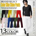 メンズ スキニーパンツ メンズ スリムストレッチチノパンツ ...