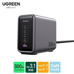 UGREEN N<strong>exo</strong>de 300W 充電器 PD3.1対応 5ポート同時急速充電 【USB-Cx4＆USB-Ax1】 縦式 省スペース デュアルGaNFast (窒化ガリウム)チップ採用 単ポート140W常時対応 複数ノートPCに急速充電対応 type c急速充電器 高速PD対応