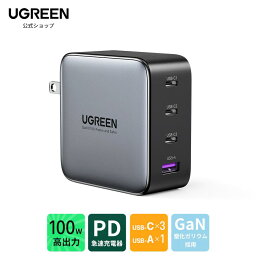 【期間限定P5倍 5/5まで】UGREEN PD<strong>充電器</strong> <strong>100W</strong> 4ポート GaN急速充電 <strong>USB-C</strong><strong>充電器</strong> Type-c 4台同時充電（<strong>USB-C</strong>*3 USB-A*1）MacBook Pro/Air Dell XPS iPad Mini/Pro iPhone Android Galaxy S10/S10+ノートPC/タブレット/携帯電話 PPS対応 type c急速<strong>充電器</strong>