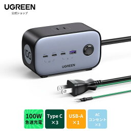 UGREEN DigiNest <strong>100W</strong> PD <strong>充電器</strong> 7in1 電源タップ usb type-c AC1250W タイプ-C 急速<strong>充電器</strong> 3個ACポート+3個<strong>USB-C</strong>ポート+1個USB-Aポート AC/DC独自冷却技術 一括スイッチ アース付き usbコンセント MacBook/iPhone/Xperia/AQUOS/Galaxy
