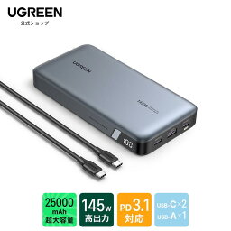 UGREEN PD3.1 <strong>モバイルバッテリー</strong> 145W 高出力 25000mAh 大容量 3ポート USB-C×2 USB-A×1 単ポート140W高出力・入力65W対応 パススルー機能搭載 USB-C to USB-Cケーブル付き PSE適合スマートフォン ノートPC iPhone軽量 小型