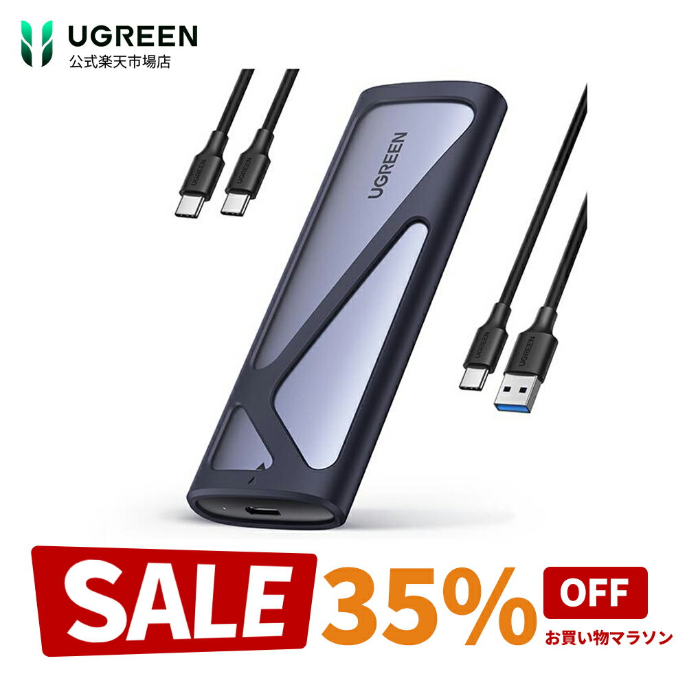 【お買い物マラソン限定35%OFFクーポン】★楽天1位獲得 UGREEN M.2 SSD ケース SATA NVME両対応 M.2 SSD 外付けケース USB3.2 Gen2接続 10Gbps M key/B+M key アルミ 外付けケース 2230/2242/2260/2280 SSD対応 USB A＆USB C 2本ケーブル付き