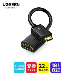 UGREEN mini hdmi to hdmi 変換アダプター hdmi ケーブル ハイスピード ミニ Mini オスメス 延長 中継 4K 3D Raspberry Pi Zero W ホームビデオカメラー Sony, Nikon D5500, Canon, Fujitsuなどに対応