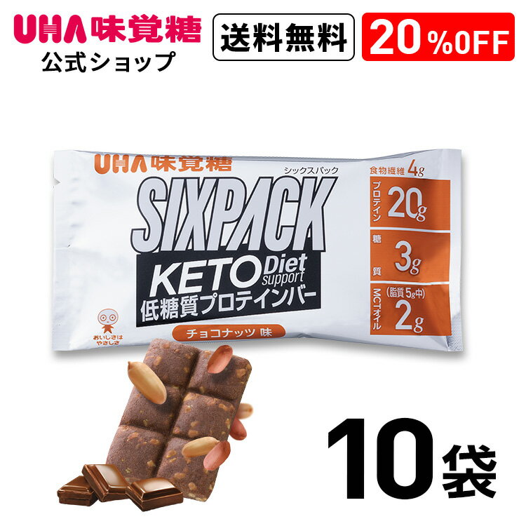 20%OFF  UHAo SIXPACK KETO DietT|[gveCo[ `Ribc 10܃Zbg PgWFjbN MCTIC2g